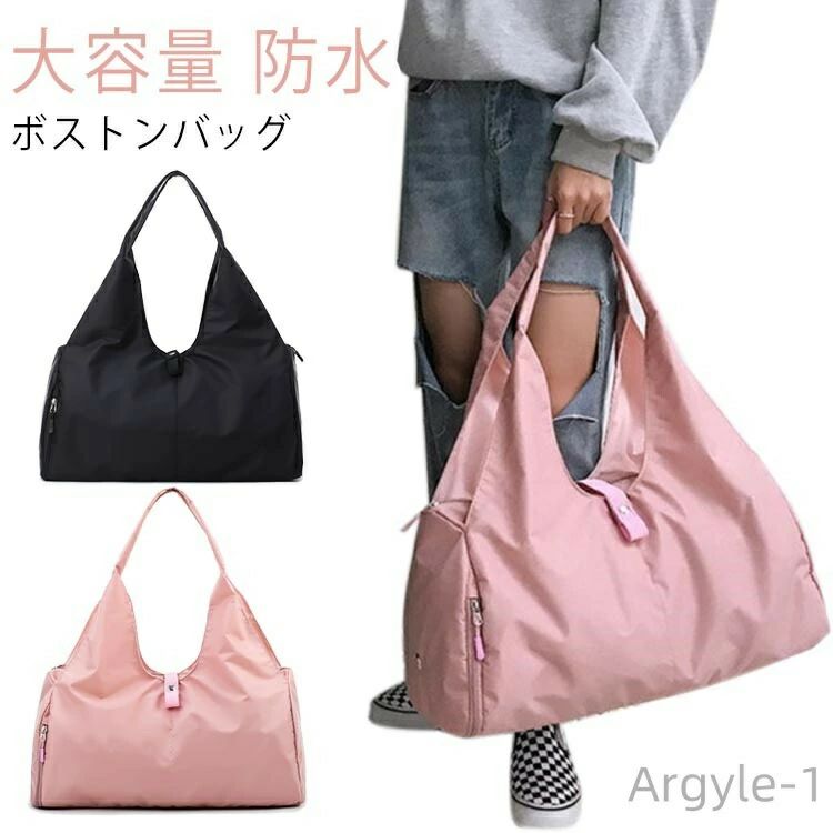 トートバッグ たわい無い 旅する御徒面子 今めかしい 大電気容量 手提げ ボストンバッグ 肩かけ 補欠選手御徒面子 多役立つこと 思わしい 周遊御徒面子