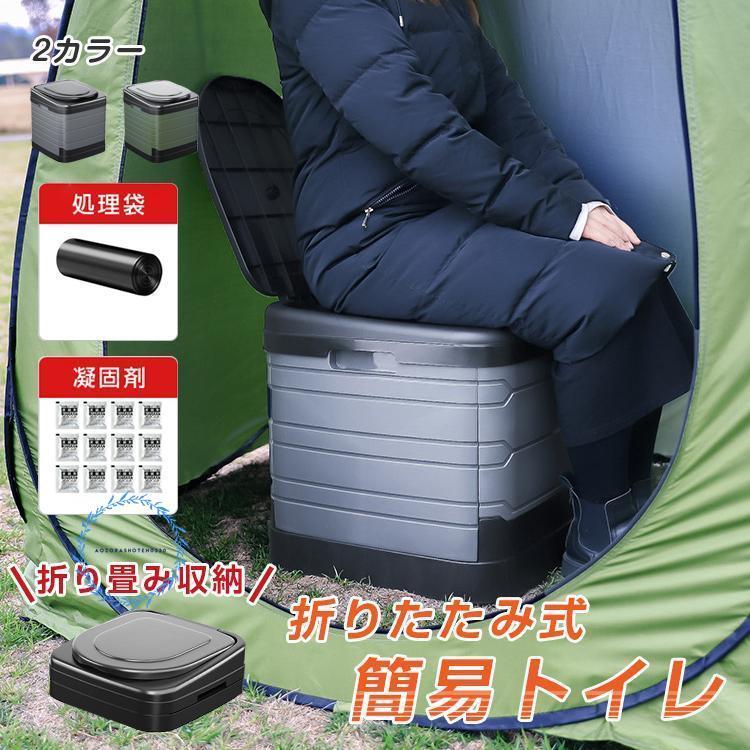飾り気のない幼児用便器 非常用 グッズ 携帯型 車中泊 難民キャンプ アウトドア 折りたたみ 幼児用便器 防災 介護 山登り 駆け込み寺 まさかの時 はかり知る 持ちはこび 居敷き 屋外 室内用便器 水洗いする 車内 凝り固まる剤