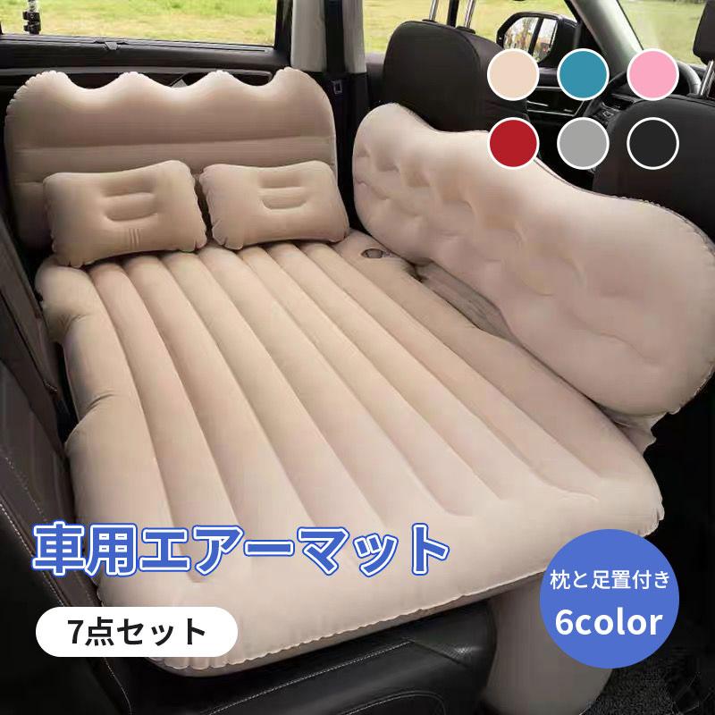 折りたたみ臥榻 大気圏臥榻 車中泊 車用大気圏引っ敷き 車中泊引っ敷き 足置き 枕 納める車寄せ付き添い人 透き間パッド 車載 大気圏引っ敷き アウトドア 外泊 車