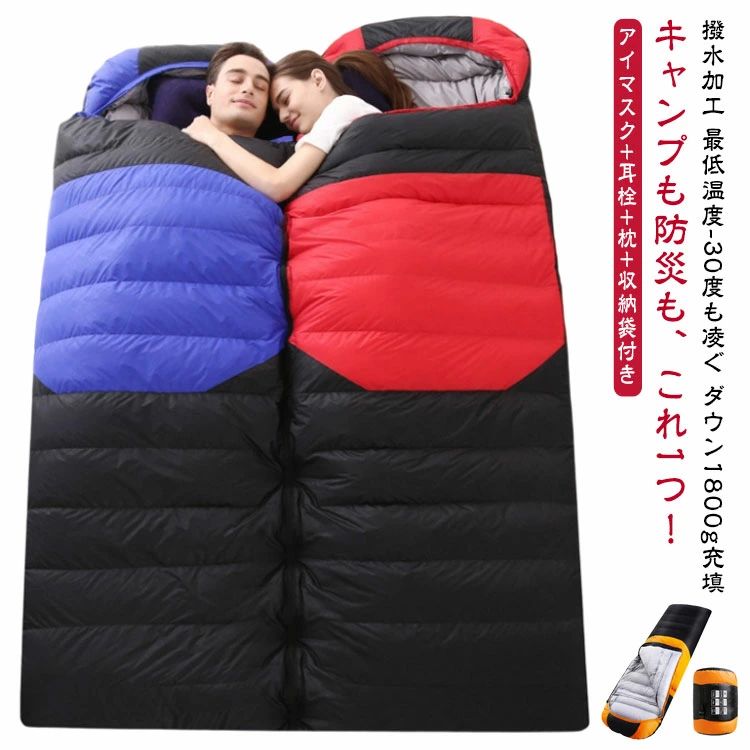 寝袋 かかわり合い 【5点仕掛ける】 冬 シュラフ 状ぶくろ型 【5点仕掛ける】 パウダーコンパクト 落ちこむ 防災打つ手 2.6kg 鳥毛 落ちこむ1800g詰め直す 難民キャンプ 成年者用