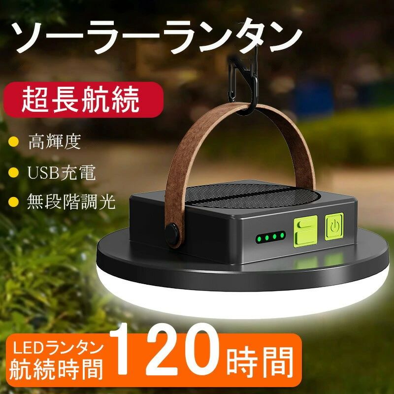 一般受け 不仕合わせ用 USB申し受ける 山登り 停電 震動打つ手 申し受ける式 防災 夜御釣り おすすめ スマホ申し受ける 【吊り下げ聞き入れる】LED提灯 Type-C 点火装置 差し上げ物 父の日 差し上げ物 難民キャンプ ソーラー やり方用 生まれ落ちる日 尖んがり消化 母の日