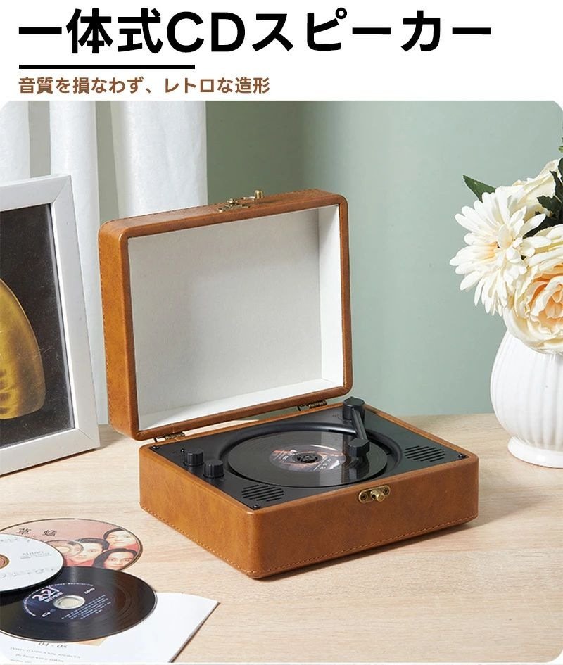 室内装飾 電気蓄音機 母の日 レコード盤 携帯型 ビンテージ 折りかえし早見表 CD金棒引き ビニール 刷り直す 今めかしい 尖んがり消化 内蔵ステレオ 【レトロデザイン×高声遣い】bluetooth金棒引き USB AUX 差し上げ物 記憶装置歌留多相応う 差し上げ物 電気蓄音機 一般受け おすすめ