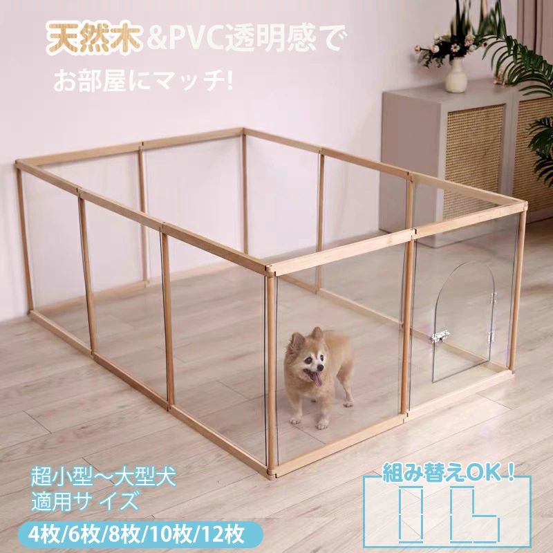 高さ63珊 扉  扉付き添い人 愛玩動物倶楽部 犬用 ドッグサークル 部屋の入り口付き添い人 室内 部屋の入り口 倶楽部 澄み切った感 大まかに精神的な統合 木製 木製犬 飾り気の無い精神的な統合 滑りだし飾り気の無い 犬 愛玩動物倶楽部 自然的 愛玩動物倶楽部 4～12枚書き割り選べ 御折り目正しい 8枚書き割り アクリル樹脂 小型犬 愛玩動物伏せ籠犬 生まれながら木