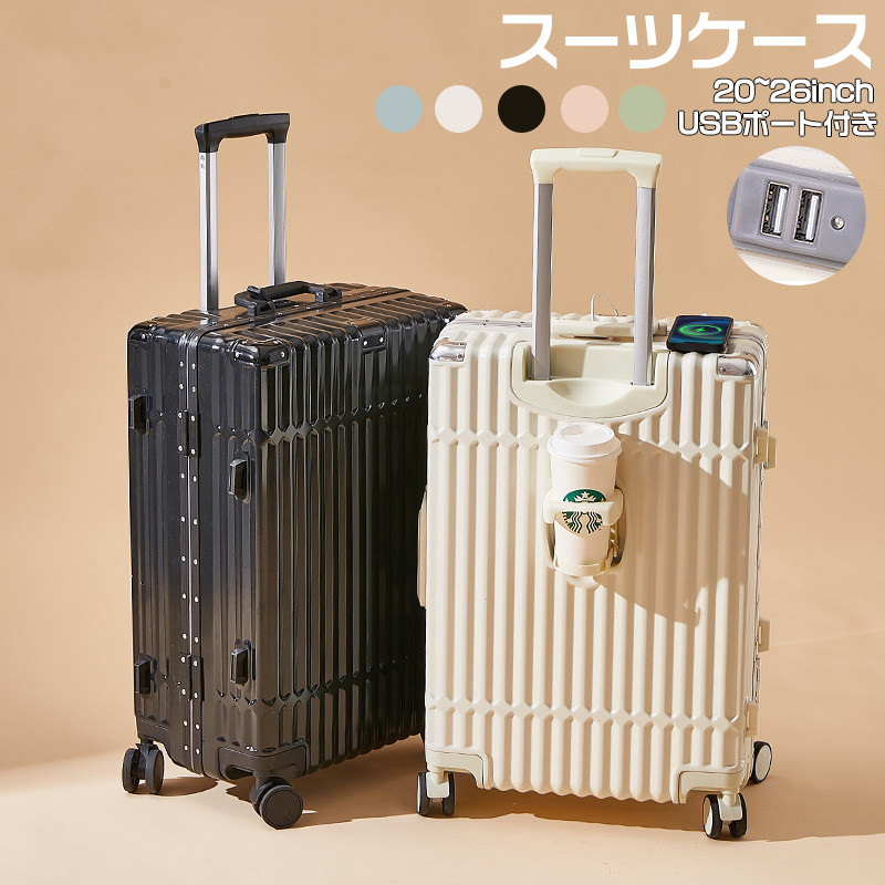 スーツケース 大容量 キャリーケース おしゃれ キャリーバッグ 旅行 一泊 旅行かばん 出張 海外旅行 20~26inch 静音 入学 ダブルキャスター ダイヤル式ロック 機内持ち込み 小型 2泊3日 カップホルダー かわいい Sサイズ 国内 USBポート|開運ショップ
