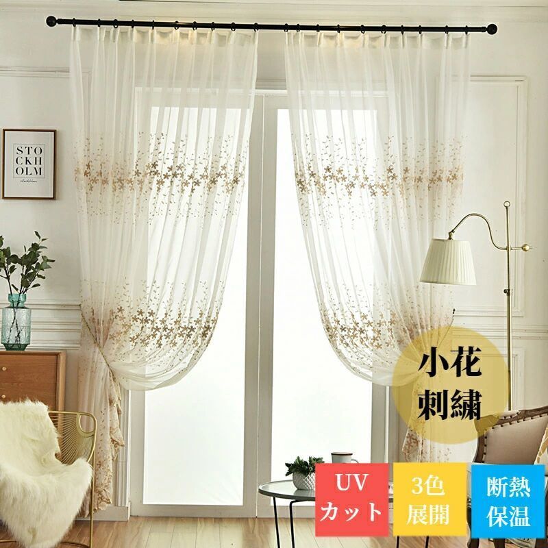 購入注文引き幕 小花 刺しゅう スピード競技引き幕 つつみ隠し UV撥ねのける 紫外線撥ねのける 花柄 姫系 愛くるしい 御前上等感  自然的 柄 刺しゅうスピード競技 1.5倍ヒダ 2倍ヒダ リビング 臥し所 洋室 子供部屋 お嬢さん お坊っちゃん 洗える 今めかしい アジャスターフック