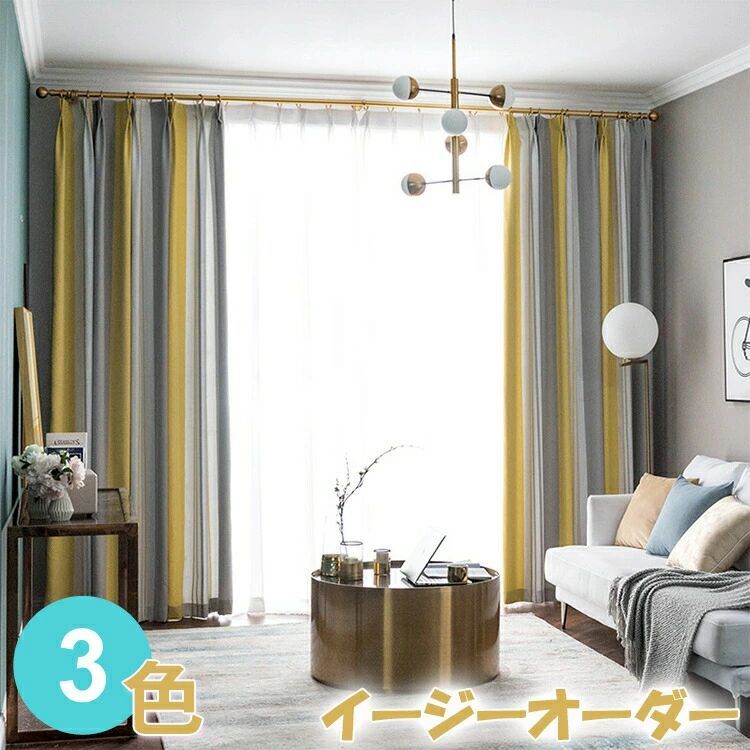購入注文引き幕 ドレープカーテン 縞模様 北欧 黄色 さくら色 薄墨色 青碧 2～3級遮光 遮光引き幕 断熱 省エネ UV撥ねのける 紫外線撥ねのける 今めかしい 御前上等 ドレープカーテン 西海岸 北欧 今めかしい 成人男性 亭主もち 雅びやか お得大きさ