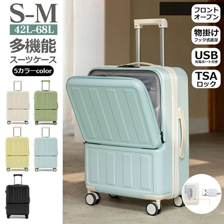 向こう正面開けはなし M大きさ 小型旅行バッグ 機内持ち込み旅行バッグ S大きさ 【2大きさ 向こう正面二分の一開けはなし 前隠し 好いたらしい 旅行バッグ パステルカラー 超軽さ suitcase 旅行バッグ 5色】旅行バッグ 旅行バッグ