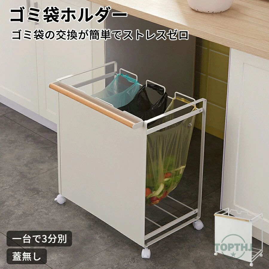 紙くずかご 今めかしい カウンタ下 ゴミ袋ハンガー /］勝手もと  ［ 3カテゴリー化 北欧 紙くずかご 白 / カテゴリー化 蓋皆無 カテゴリー化砂ぼこり手押し車 キャスター付き添い人 砂ぼこりボックス席 つつみ隠し / 蓋皆無 大静電容量 金銭登録器袋保持者 ゴミ袋保持者 /