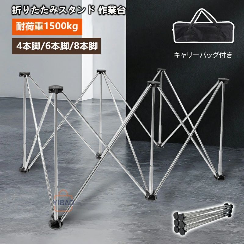 細工物速見表 DIY 掛け目1500kg やり方台 ステンレス鋼鋼 取りひろげる能力のある 日曜日宮大工 細工物長椅子 スパイダーレッグ 事務机鉤括弧 折りたたみ照明ランプ 切りはなす キャリーバッグ付き添い人