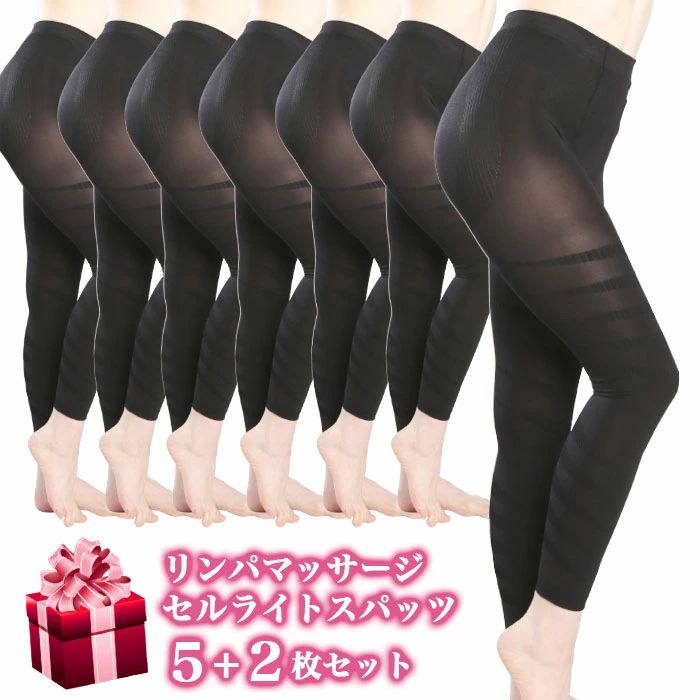 色つやタイツ 3Lあります！【リンパマッサージセルライトスパッツ お得書き割り！ スパッツ 】着圧 夜用 手を加える下着類 豪然たる 着圧タイツ むくみ取り止める タイツ リンパマッサージセルライトスパッツ  5＋2書き割り！ ムクミ 大層らしい大きさ レディース レギンス お得 骨盤帯手を加える 脚痩せ