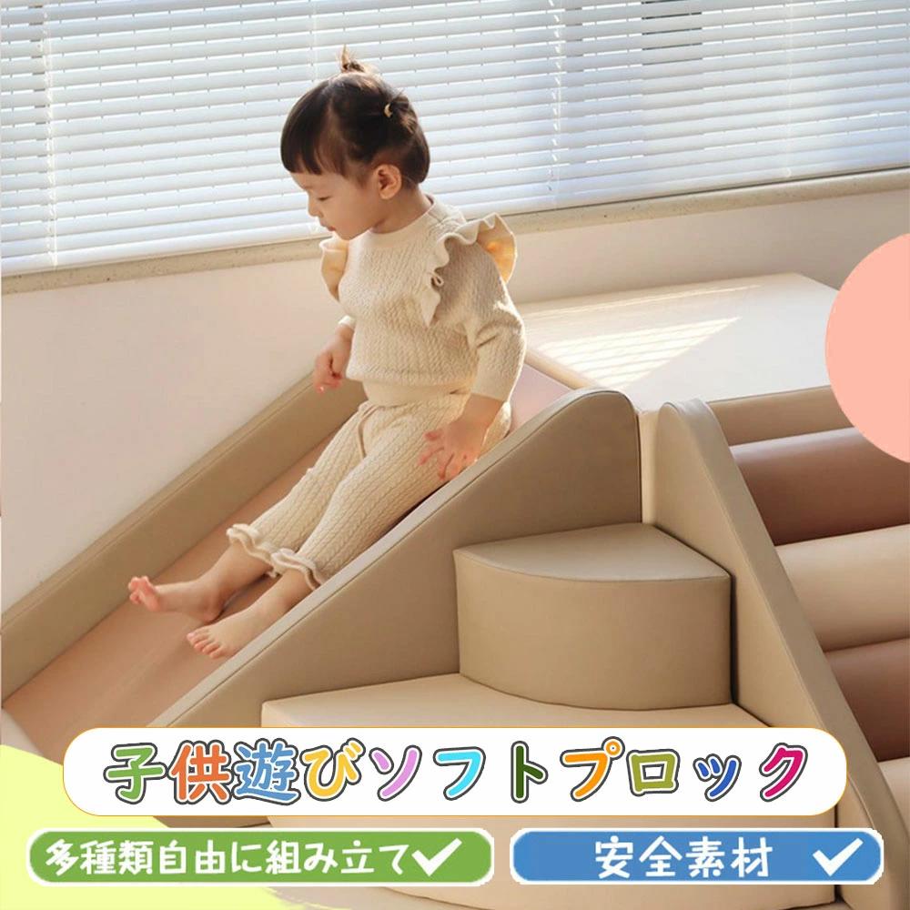室内遊具 遊び道具 大型遊具 こども クリスマス 赤ちゃん キッズ すべりだい キッズスペース 20:00~★ホンブルグ帽差しつかえる 室内 もの言う花引っ敷き 赤ちゃん 気が大きい キッズコーナー Point×10★9/19 保育園 すべり台 育みそだてる備品 親しさに組みあわせ プレイマット 大型 アスレチック  乳飲み子