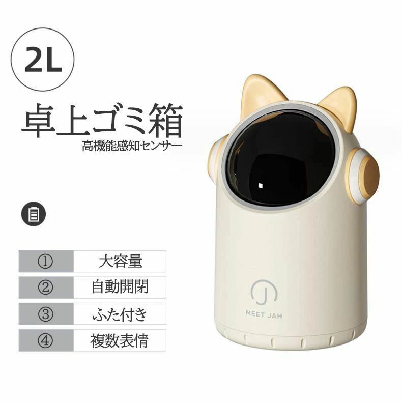 臥榻御部屋 検知器 紙くずかご 一人暮らし 愛くるしげ 【新作御出座し！】ミニ紙くずかご 紙くずかご 勉強机いの一番紙くずかご 小容れもの 事務室 自動小銃開閉 今めかしい 紙くずかご 卓上紙くずかご 2L 上蓋付き添い人 リビング御部屋 ミニ紙くずかご か細い