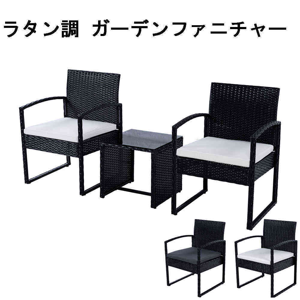 ガーデンチェアー 苑地寝椅子 ラタン調 3点 縁側 一覧表 中庭 喫茶店 室外調度品 苑地一覧表 ガーデンファニチャー 泊まり 調度品 御前上等 ラタン調 寝椅子 脂 ガーデニング