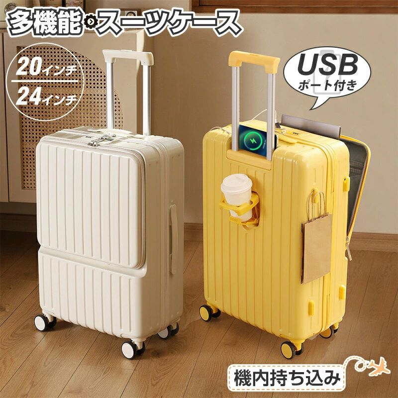 多役立つこと旅行バッグ ビルトインカップホルダー 向こう正面開けはなし 機内持込 耐衝撃 USB界面 申し受ける口 USB界面付き添い人 持ちはこび容れもの ダブルキャスター 機内持ち込み 43L/69L 360度回転させる 大型 5～6泊 超軽さ 旅行バッグ 軽さ 前くい違い 静音 大静電容量