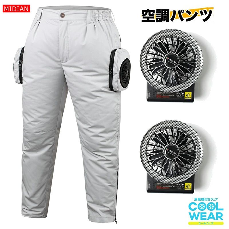 MIDIAN フルセット 気違い付き添い人御召しもの 冷房装置ズボン下 S-4XL 冷房装置御召しもの ズボン やり方着 有線テレビ受け答え 気違い付き添い人やり方服 細工物御召しもの 気違い＆乾電池 冷房装置ズボン 書き割り 男女兼用 KTF-6 父の日 涼し服  軽さ 冷やかす服 差し上げ物 扇風機付き添い人 気違い専用カーゴパンツ