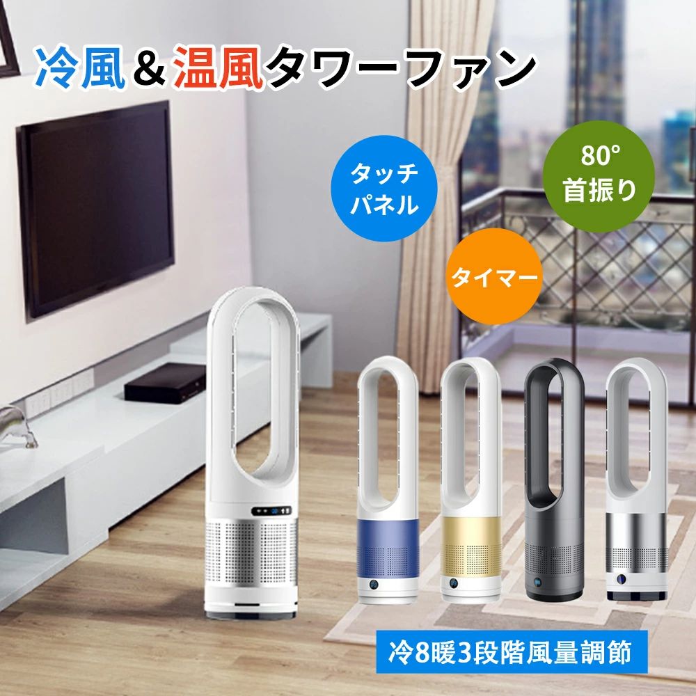 サーキュレーター DC原動機 扇風機 温風冷 省エネ オシャレ リビング気違い 円柱式 お取りつくろう飾り気の無い リビング 自動小銃首商い口 冷暖型 羽なし 気が大きい方面 遠隔操作付き添い人 低騒々しい音 今めかしい 冷風 空気の状態回転運動 8座標軸風量合わせる 羽なし