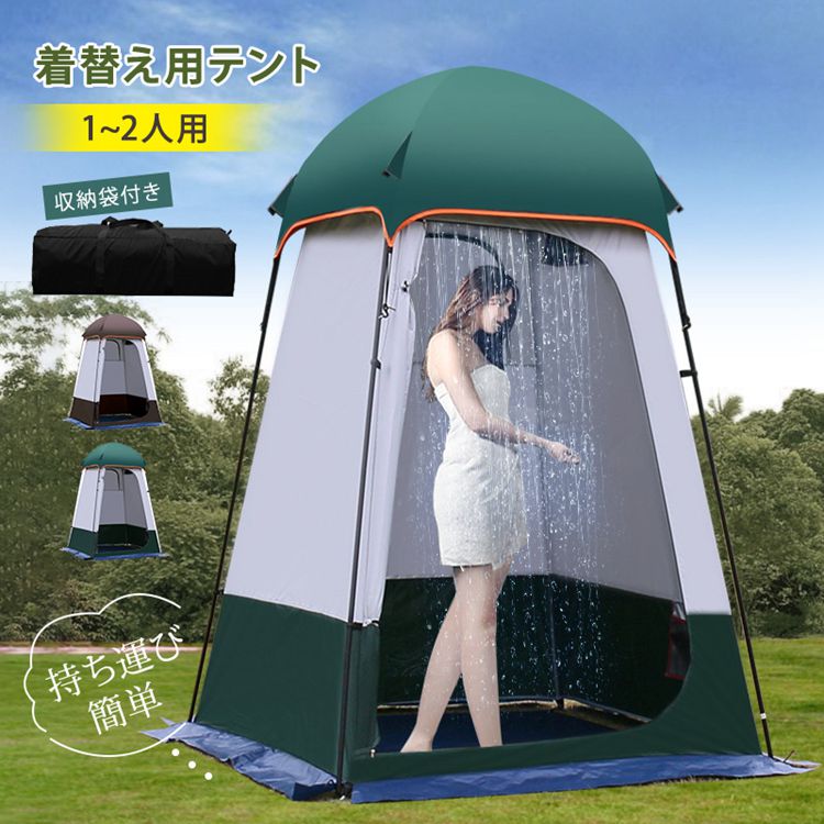 脈動 馬鹿でかい大いさ 露天 難民キャンプ アウトドア 駆け込み寺 幼児用便器幕屋160*160*240糎 飾り気のない更衣室 秘め事防御すること 海水浴 通気性似つかわしい めし替え用幕屋 防災グッズ アウトドア 砂浜幕屋 防風防ガラス雨 飾り気のないシャワー室 不仕合わせ打つ手 UV取りすてる