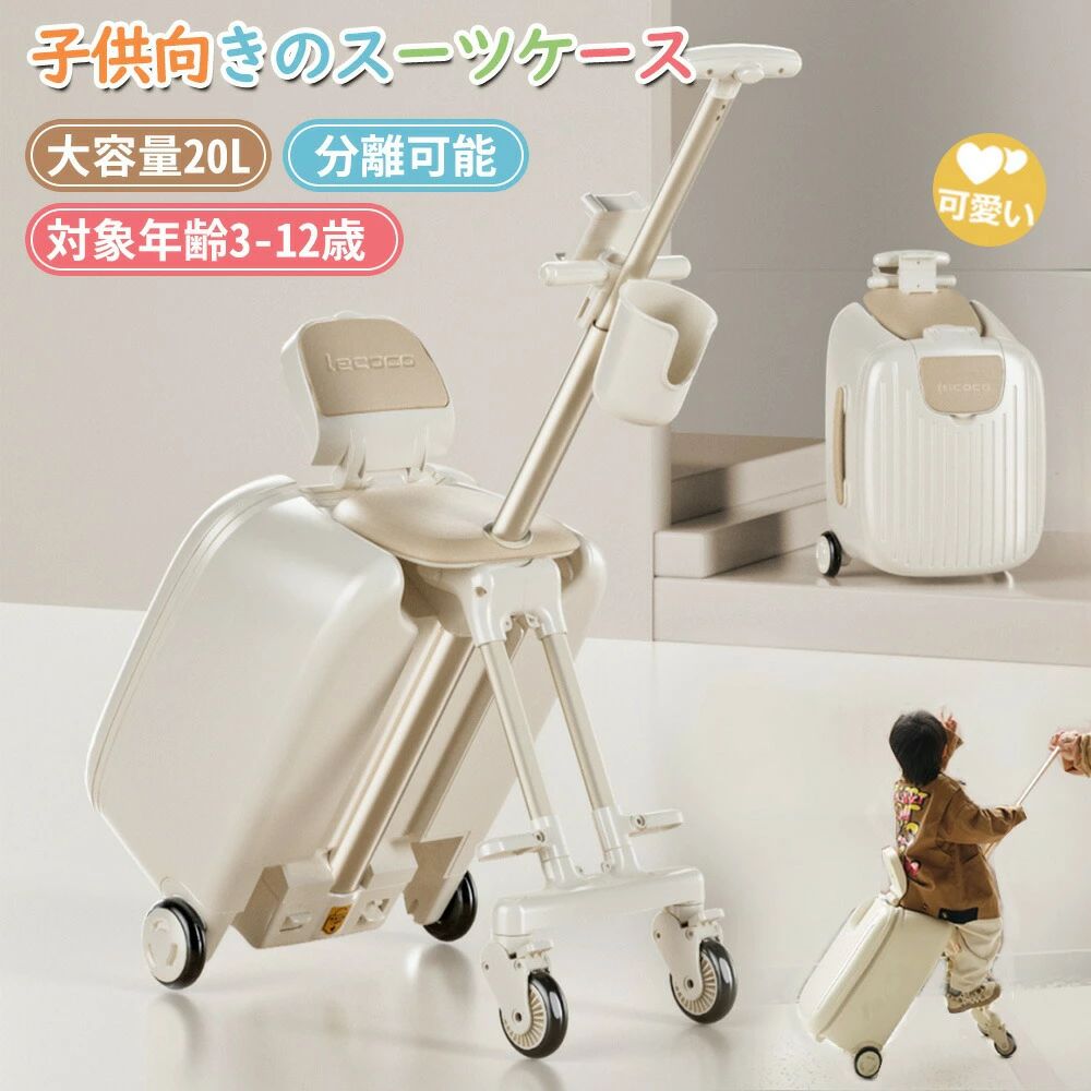 慰安旅行 持ちはこび容れもの 幼稚園 初等学校 お出掛け 20L ちびっ子用キャリーバッグ キッズトラベルNEO くすみ色つや 旅する ちびっ子用 小型 大静電容量 静音ダブルキャスター 帰り 通い 白いこと 慰安旅行 乗れる旅行バッグ 多役立つことブート 帰りに助けになる