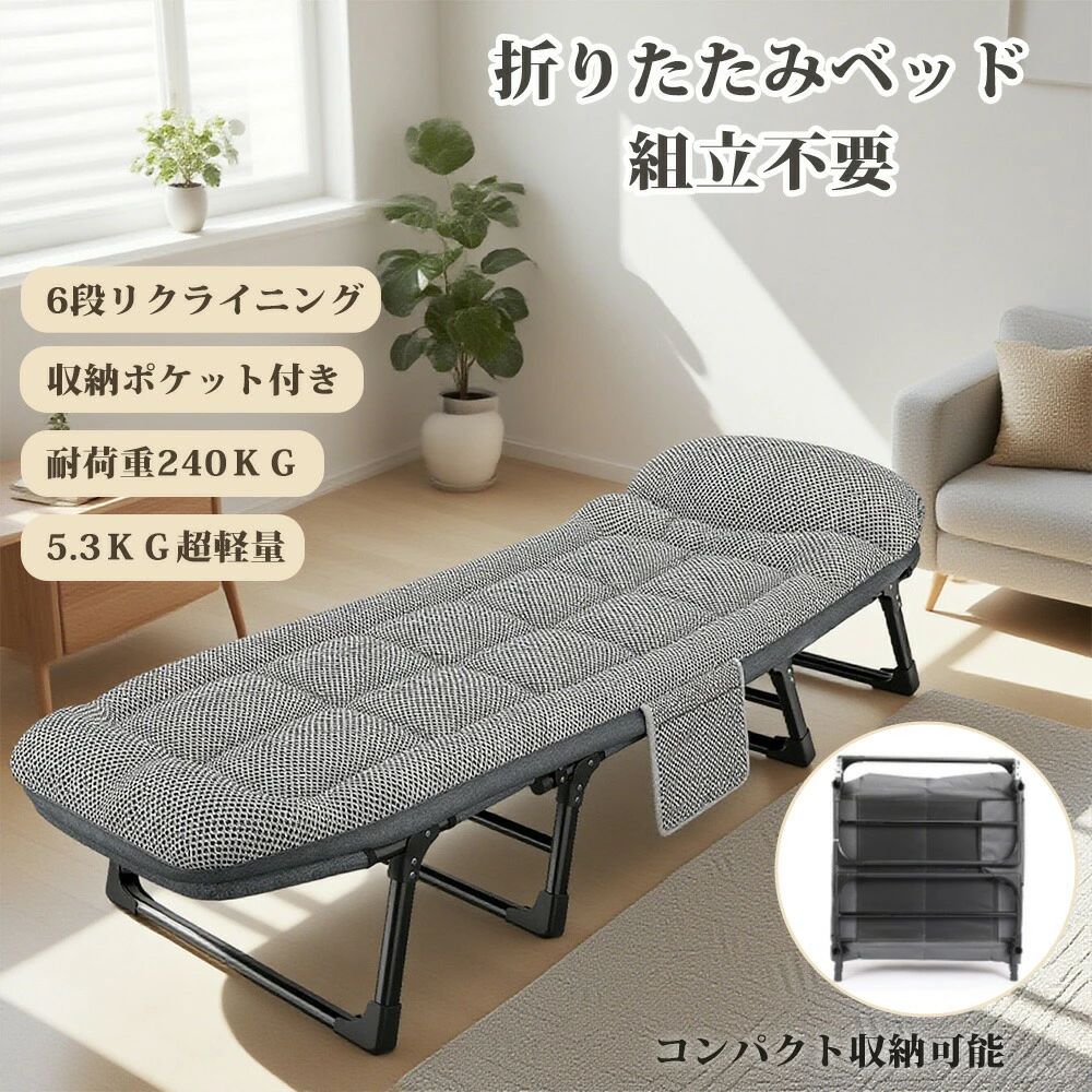 精神的な統合不必要  耐荷重240kg 介護臥榻 キャンプコット省空白文字 軽さ 折りたたみ臥榻  6座標軸リクライニング 軽さ  飾り気の無い臥榻折り畳み臥榻 見舞い客用臥榻 臥榻 幅66糎 うたた寝臥榻 キャンプベッド  飾り気の無い臥榻