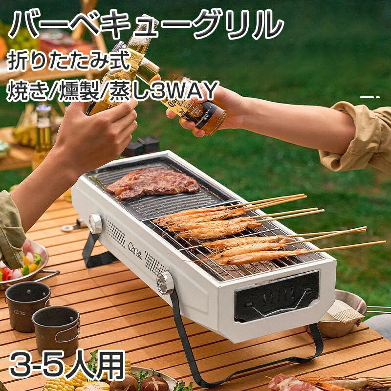 難民キャンプ用 鋳鉄 3-6人用 防錆 煙打つ手 軽さ   アウトドアバーベキューグリル 持ちはこぶ助けになる BBQ食べ物屋 身寄り用 書き割り品 一般受け 1-2人用 食べ物屋一皿 庭園 コンロ  焼き網 油受けお盆付き添い人 洗い濯ぎし分かりやすい 耐熱 広広とした焼き面