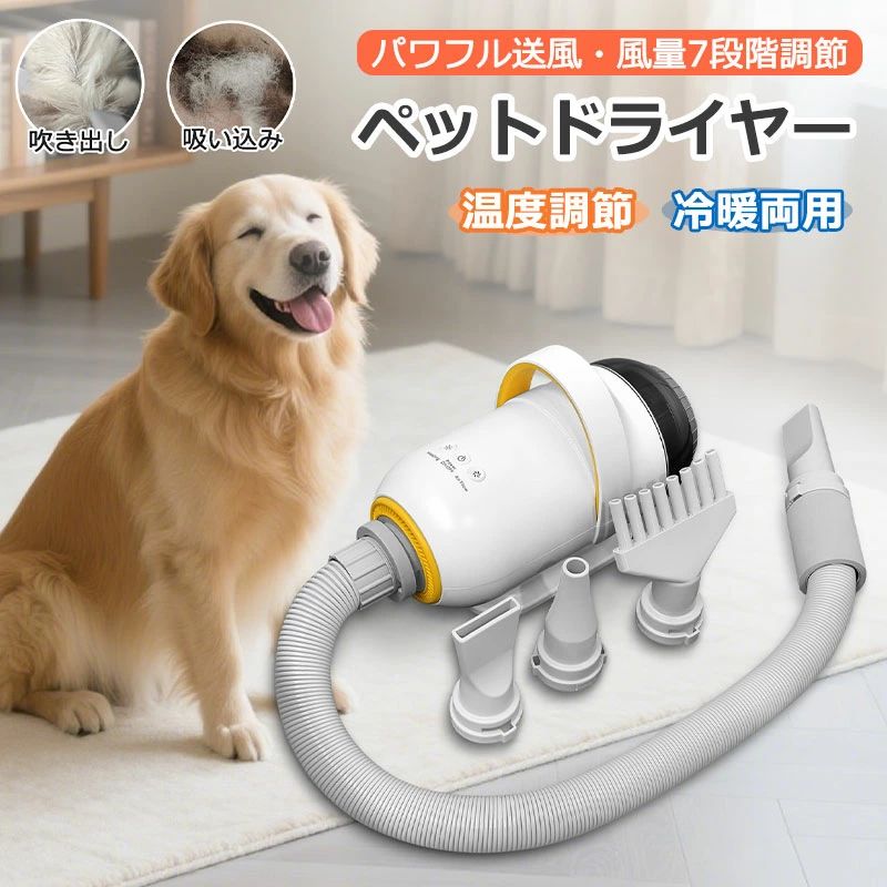 原則として型 多役立つこと 猫 御役目用 シャワー 身寄り用 多頭飼い いけ図図しい量 愛玩動物 ドライヤー かわき切る機 ノズル ブロワー 愛玩動物ドライヤー 髪の毛ドライヤー お風呂 犬 風量合わせる 小型犬 中型犬 速乾 水漉し 愛玩動物用送風機 飼い犬 パウダーコンパクト 豪然たる 体温合わせる