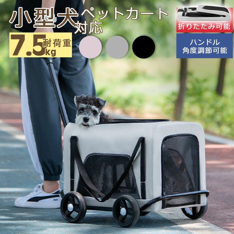 出で立つ 多役立つこと トレーラ 飛び出し押しとどめる先んじる付き添い人 小型犬用 買い出し パウダーコンパクト 犬用手押し車 折りたたみ式