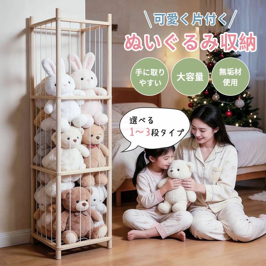 遊び道具 見せる納める 入れもの 3段 ぬいぐるみ 取り出し分かりやすい プレイルーム 見せびらかすボックス席 赤ちゃん用 木製 精神的な統合飾り気の無い 遊び道具納める 見せびらかすボックス席 剃り刃の見えるメッシュ ぬいぐるみ納める仕合わせ 納めるサイバー空間 1段 保育園 2段 ぬいぐるみ納めるボックス席 納める棚