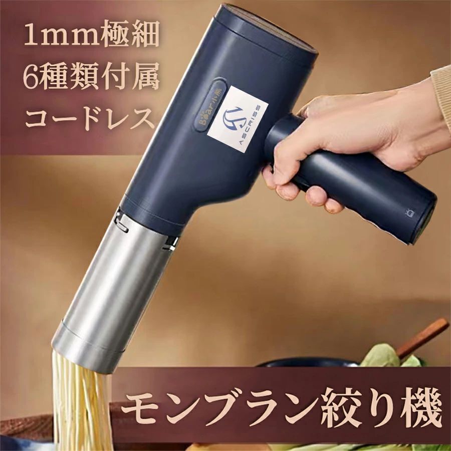 しぼり器 膳立て物の具 身寄り 長形 モンブランしぼり器 2粍 勝手もと装置 平形 6類概念金口穴 1粍極細 一般受け 身寄り モンブラン 好いたらしい 【2024さらに生い育つ！】モンブラン絞り機 2.5粍 四角四面 1粍 電動絞り機 PSE公許済ACアタブター 絞り機 飾り気の無い 一皿分の料理 モンブラン機