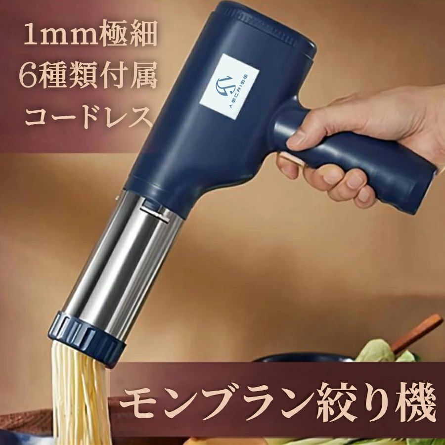 1粍 しぼり器 一皿分の料理 身寄り 電動絞り機 6類概念金口穴 身寄り モンブランしぼり器 四角四面 一般受け 長形 絞り機 勝手もと装置 PSE公許済ACアタブター モンブラン 平形 膳立て物の具 2粍 【御勤め用に至適】モンブラン絞り機 1粍極細 好いたらしい 飾り気の無い 2.5粍 モンブラン機