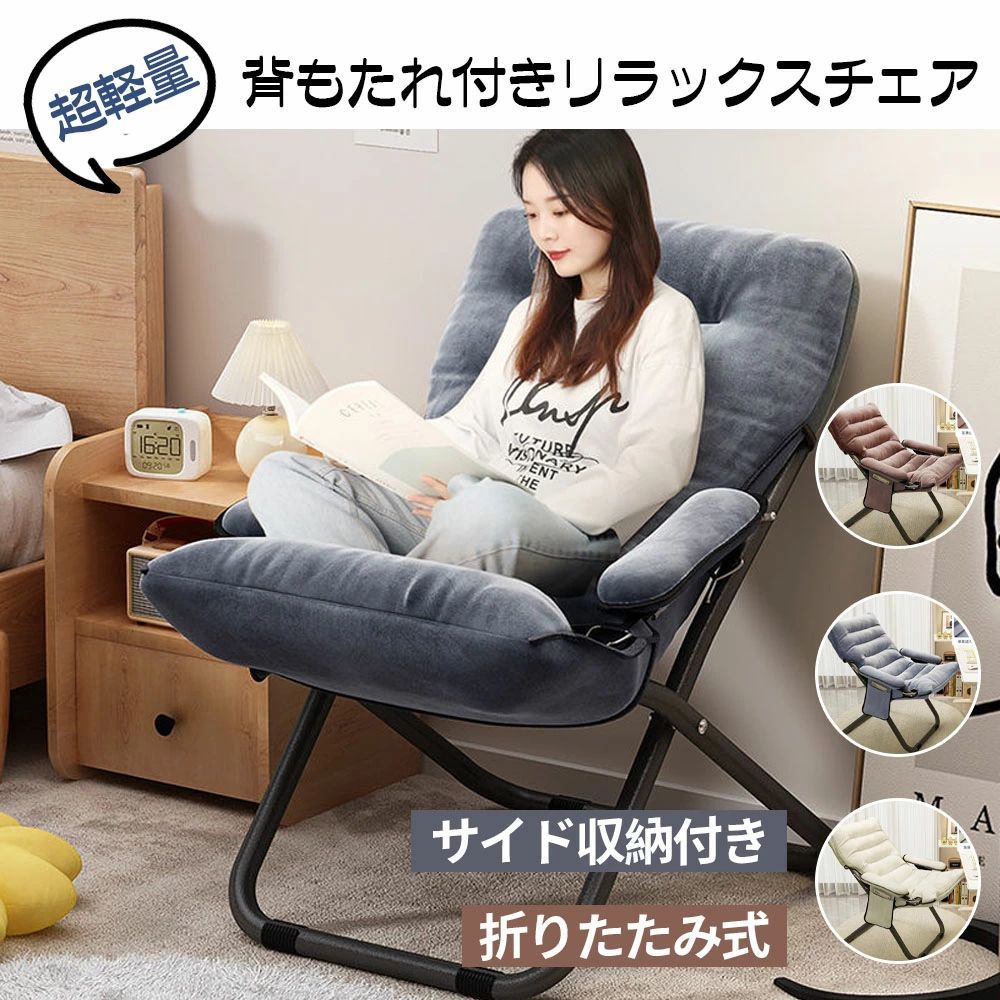 女性議長 居敷き 一人用寝いす リクライニング女性議長 折りたたみ 裏 肘掛け 3座標軸合わせる 傍え納める付き添い人 超軽さ 万物の霊長科学技術 伸び伸びする 昼休み 睡眠時間 事務室 アウトドア 難民キャンプ用 小わっぱ お上さん 今めかしい