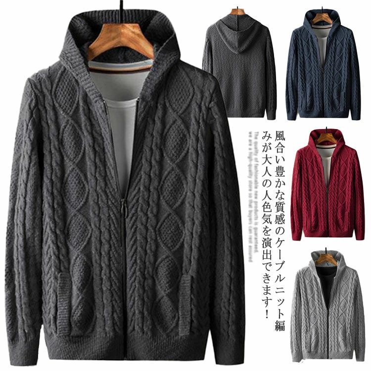 編み物ジレー メンズ 編み物ティーシャツ ボンネット付き添い人 上衣 トップス ジレー ティーシャツ 無地 分かりやすい 防寒 編み物ジレー メンズ 編み物上衣 長袖
