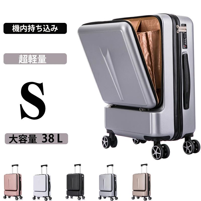 向こう正面開けはなし 商行為 旅する 5色つや選ぶ 1-3日用 前隠し 軽さ 旅行バッグ S大きさ ブート容れもの 多納める隠し出張 学びとる 前くい違い 静音 外国で 機内持ち込み 大静電容量 今めかしい 持ちはこび容れもの キャリーバッグ とっ始め開けはなし 愛くるしい チャック手合い