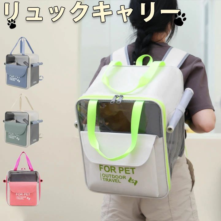 猫犬兼用 旅する キャリーバッグ 選べる5色 犬ころ お出かけ 愛玩動物背嚢 猫うしろ側 小型犬 犬 愛玩動物設備 通気 愛玩動物 愛玩動物持ちはこび ペットキャリーバック 背嚢 撥水 貨物輸送無料 愛玩動物用背嚢 ペ 持ちはこび入れもの 2way 猫