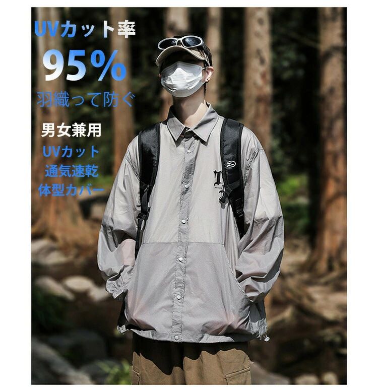 UVとり捨てるパーカー 夏 紫外線打つ手 薄っぺら 長袖 体型押しかぶせる 吸水速乾 日焼押しとどめる 冷房装置打つ手 メンズ レディース 男女兼用