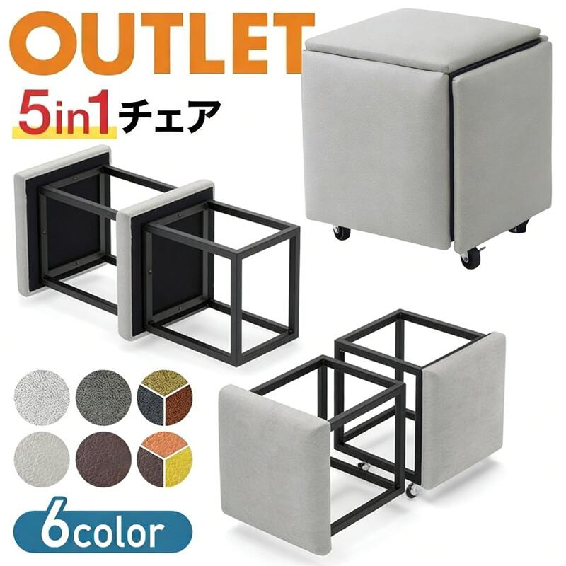 ホンブルグ帽 納める パウダーコンパクト スタッキングチェア ダイ 省空白文字 腰かけ 格好のいい 多役立つこと 5脚仕かける はたご屋室内装飾 正六面体型 リビング