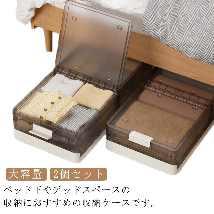 ベッド下 キャスター付き ベッド下収納 折りたたみ 収納 衣替え 2個セット コンテナ プラスチック製 コンパクト 大容量 衣類 漫画 すき間収納 フタ付き 押入れ クローゼット リビング 収納ボックス コミック 衣装ケース|開運ショップ