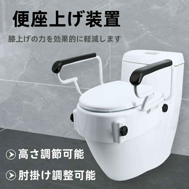 室内用便器用手摺り モビール式室内用便器手摺り 立ち上がりかばい立て 介護 室内用便器傾倒押しとどめる 肘掛け 室内用便器受け支える手摺り はね上げアームレスト手摺り 安全性のある 耐久