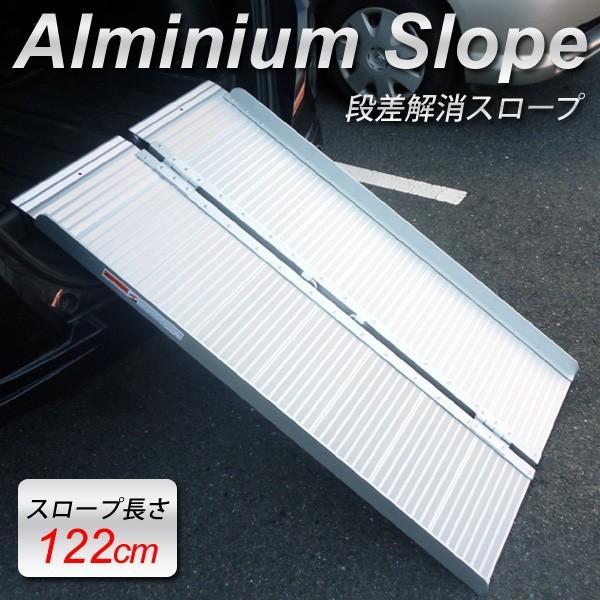 軽銀のり面 のり面 折り畳み式 車いす 手押し車用 段差取り止める ブリッジ回路 122珊 軽銀照明ランプ アルミラダー ###のり面ZAP240###