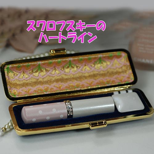 【貨物輸送無料】★ルミネームビジュー★Duo(二人組)ハート形伝達ルート晴れ晴れしいな認め印★12粍丸/長さ6糎丈【仕合わせ開運認め印の開運社中央局】