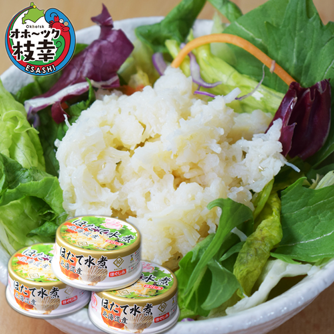 楽天市場】ほたて缶詰貝柱ほぐしみ10缶セット（固形量45g／缶） : か