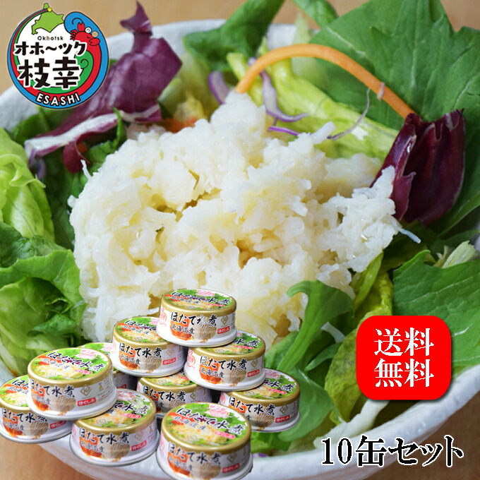 旨味たっぷり　帆立貝　姿造り　65ｇ　24缶 旨味たっぷり 帆立貝 姿造り 65g 24缶