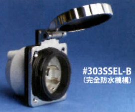 マリンコ MARINCO\u003cBR\u003eパワーインレット 30A125V 303SSEL-B\u003cBR\u003eステンレス鋼