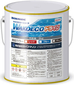 アロイ用防汚絵の具 ワコーエコドライブ 2kg WAKOエコ絵の具