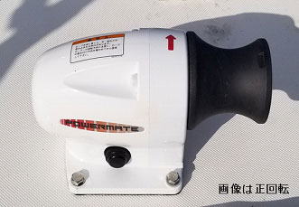 ヤマハ  パワーメイト2 200W（12V）正回転させる