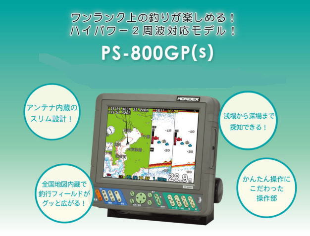 HONDEX ホンデックス 魚探 なおなお書き-800GP フィッシング-スポーツ・アウトドア