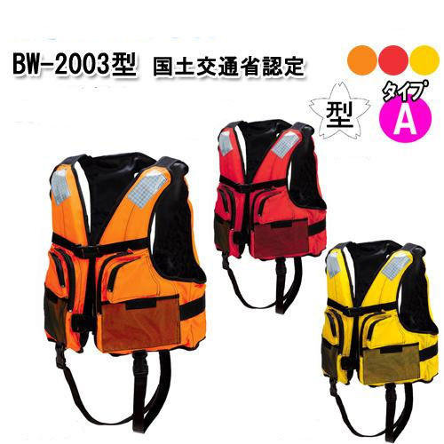 オーシャンライフ　oceanlife ライフジャケット　BW-2003　TYPE-A認定品（桜マーク) フリーサイズ