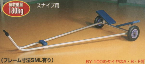 ディンギーランチャー　Sフレーム　BY-100S ファクトリーゼロ　FACTORY ZERO｜マリン用品の海遊社　店