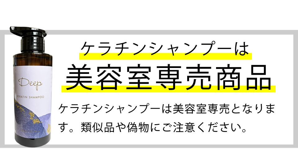 ディープ ケラチン シャンプー2本 楽天市場】＼楽天ランキング1位獲得／ 【美容室専売】 詰め替え