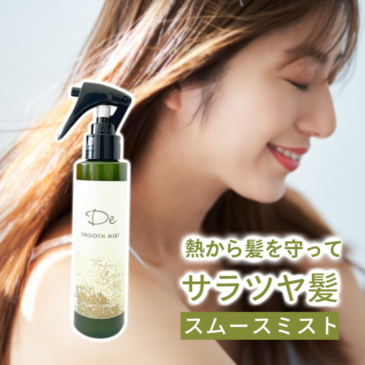楽天市場】DE SILKY OIL シルキーオイル 100ml 美容室専売 髪質