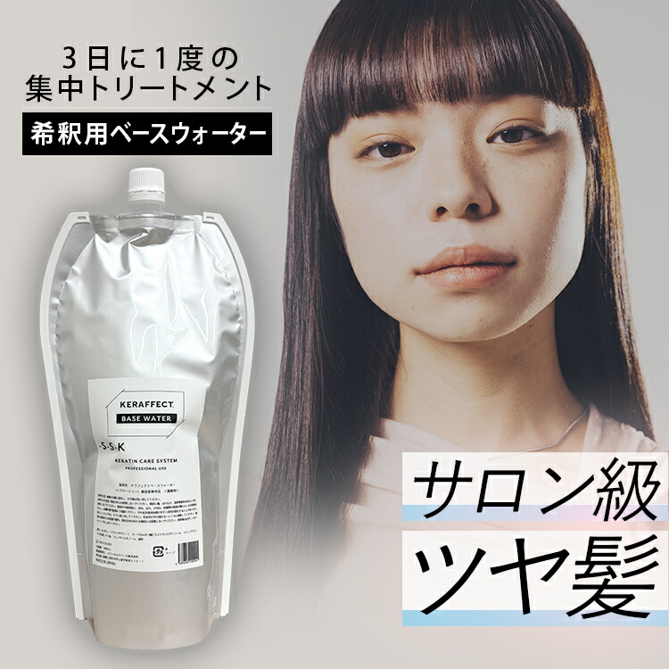 楽天市場】セール☆【認定】ケラフェクト トリートメント